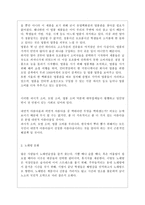 한국의 소비문화와 정체성 한국 소비문화 정체성 조사 한국 소비문화 정체성 분석-5