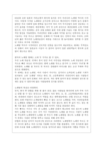 한국의 소비문화와 정체성 한국 소비문화 정체성 조사 한국 소비문화 정체성 분석-6