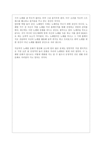 한국의 소비문화와 정체성 한국 소비문화 정체성 조사 한국 소비문화 정체성 분석-7