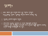 상속세와 증여세-3