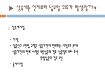 상속세와 증여세-5