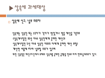 상속세와 증여세-6