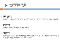 상속세와 증여세-10