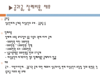 상속세와 증여세-12