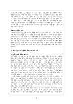 프롤레타리아 문화대혁명 ★ 마오쩌둥 위기의식 ★ 마오쩌둥 전략-2