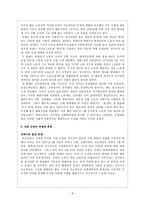 프롤레타리아 문화대혁명 ★ 마오쩌둥 위기의식 ★ 마오쩌둥 전략-6