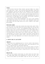 프롤레타리아 문화대혁명 ★ 마오쩌둥 위기의식 ★ 마오쩌둥 전략-7