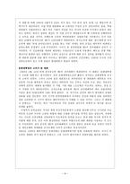 프롤레타리아 문화대혁명 ★ 마오쩌둥 위기의식 ★ 마오쩌둥 전략-8