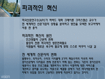 신문의 발자취 나아가야 할 방향-7