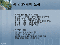 신문의 발자취 나아가야 할 방향-9
