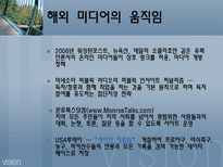 신문의 발자취 나아가야 할 방향-15