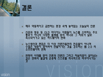 신문의 발자취 나아가야 할 방향-16