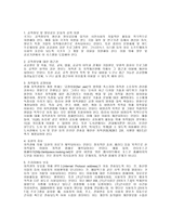 지식정보 사회와 윤리 인터넷과 프라이버시 표현의 자유와 인권문제-2