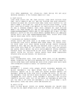 지식정보 사회와 윤리 인터넷과 프라이버시 표현의 자유와 인권문제-3