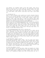 지식정보 사회와 윤리 인터넷과 프라이버시 표현의 자유와 인권문제-4