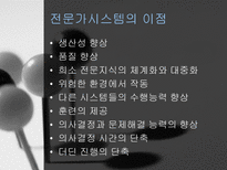 인공지능시스템-6