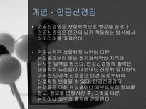 인공지능시스템-8
