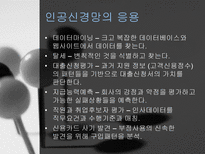 인공지능시스템-11