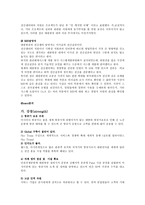 대한항공 기업 분석-6