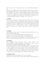대한항공 기업 분석-9