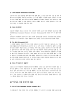 대한항공 기업 분석-11