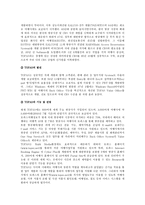 대한항공 기업 분석-12