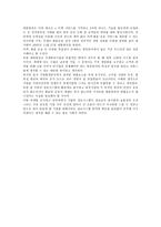 대한항공 기업 분석-20