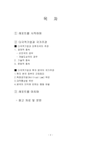 다국적 기업론 구상무역 현황과 사례 다국적기업과 국가주권 경제적기술적훈화적-2