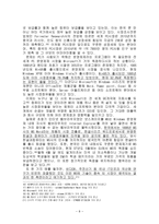 다국적 기업론 구상무역 현황과 사례 다국적기업과 국가주권 경제적기술적훈화적-8