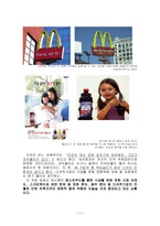 다국적 기업론 구상무역 현황과 사례 다국적기업과 국가주권 경제적기술적훈화적-11