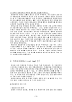 다국적 기업론 구상무역 현황과 사례 다국적기업과 국가주권 경제적기술적훈화적-15