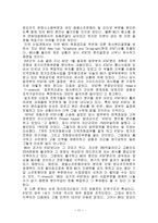 다국적 기업론 구상무역 현황과 사례 다국적기업과 국가주권 경제적기술적훈화적-17
