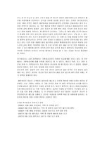 경제학개론 보고서 - 제주항공-5