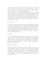 경제학개론 보고서 - 제주항공-8