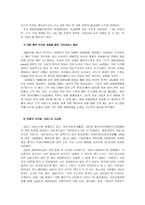 일본항공 JAL 일본항공 소개 일본항공 비전 일본항공 경영목표 일본항공 연혁-9