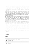 일본항공 JAL 일본항공 소개 일본항공 비전 일본항공 경영목표 일본항공 연혁-17