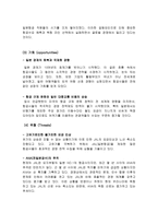 일본항공 JAL 일본항공 소개 일본항공 비전 일본항공 경영목표 일본항공 연혁-20