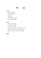 한국전력공사 구조개편 필요성-2