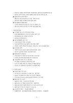 한국전력공사 구조개편 필요성-4