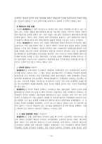 한국전력공사 구조개편 필요성-15
