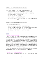 햇반 레포트-20