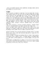 편의점 소비자들의 인지와 만족 실태 편의점 이용 실태 편의점 이용 만족도 편의점-18