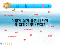 아이슬란드의 경제-6