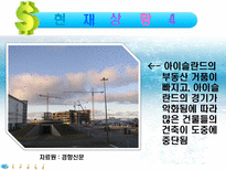 아이슬란드의 경제-14