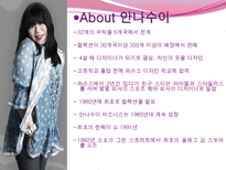 안나수이 향수 향후 전망-3