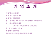 안나수이 향수 향후 전망-4