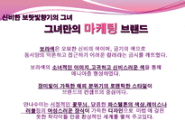 안나수이 향수 향후 전망-8