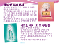 안나수이 향수 향후 전망-12