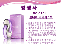 안나수이 향수 향후 전망-13