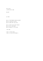 한미 FTA는 타결에 대하여-2